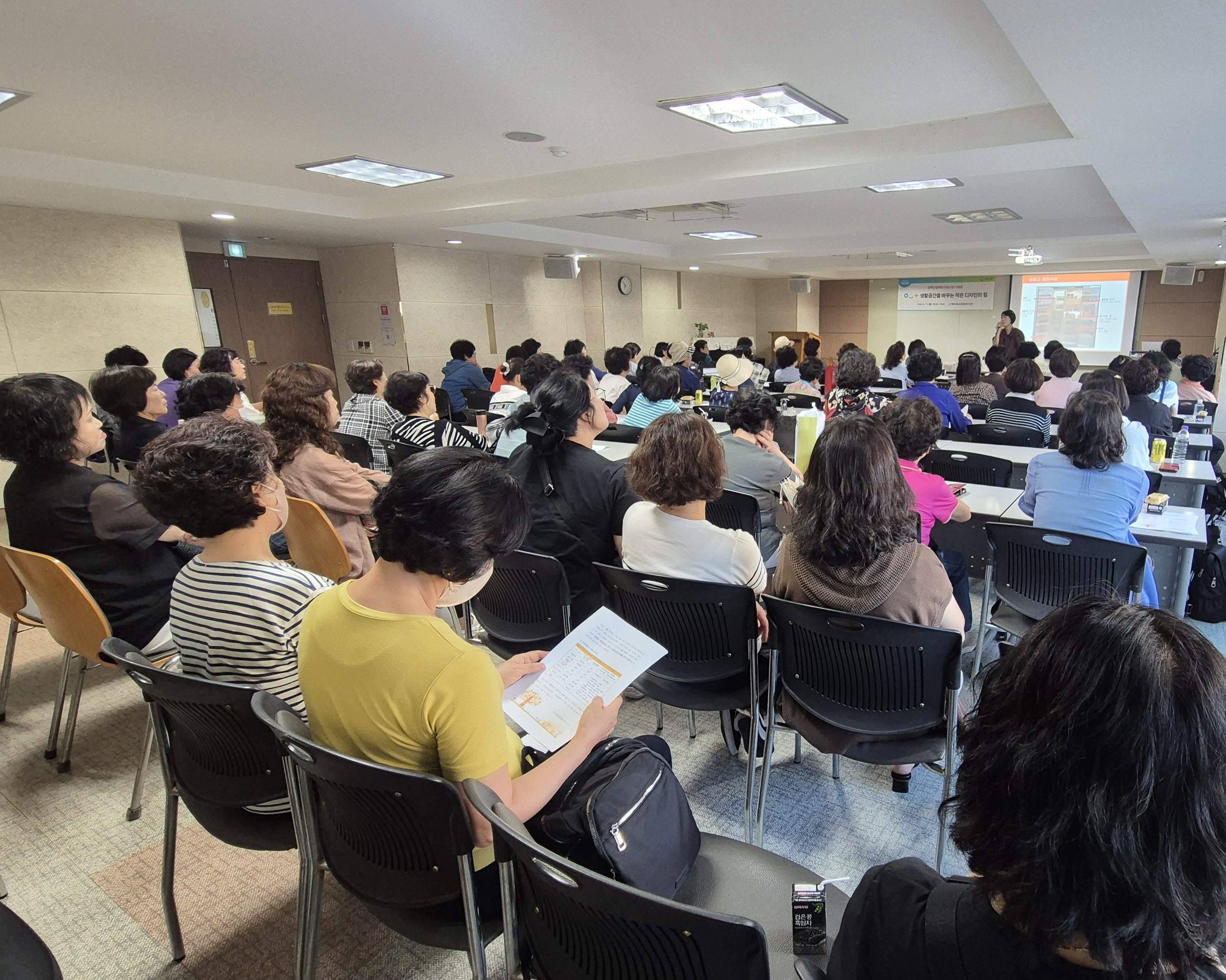 '생활공간을 바꾸는 작은 디자인의 힘' 특강